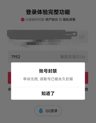 西瓜抖音被封禁永久 申诉无效，哪位大神有特技？