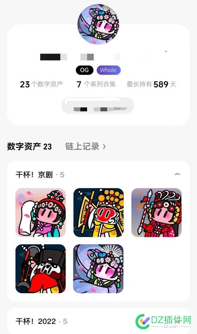 B站推出高能链 App，用以管理用户数字资产 推出,高能,app,用以,管理