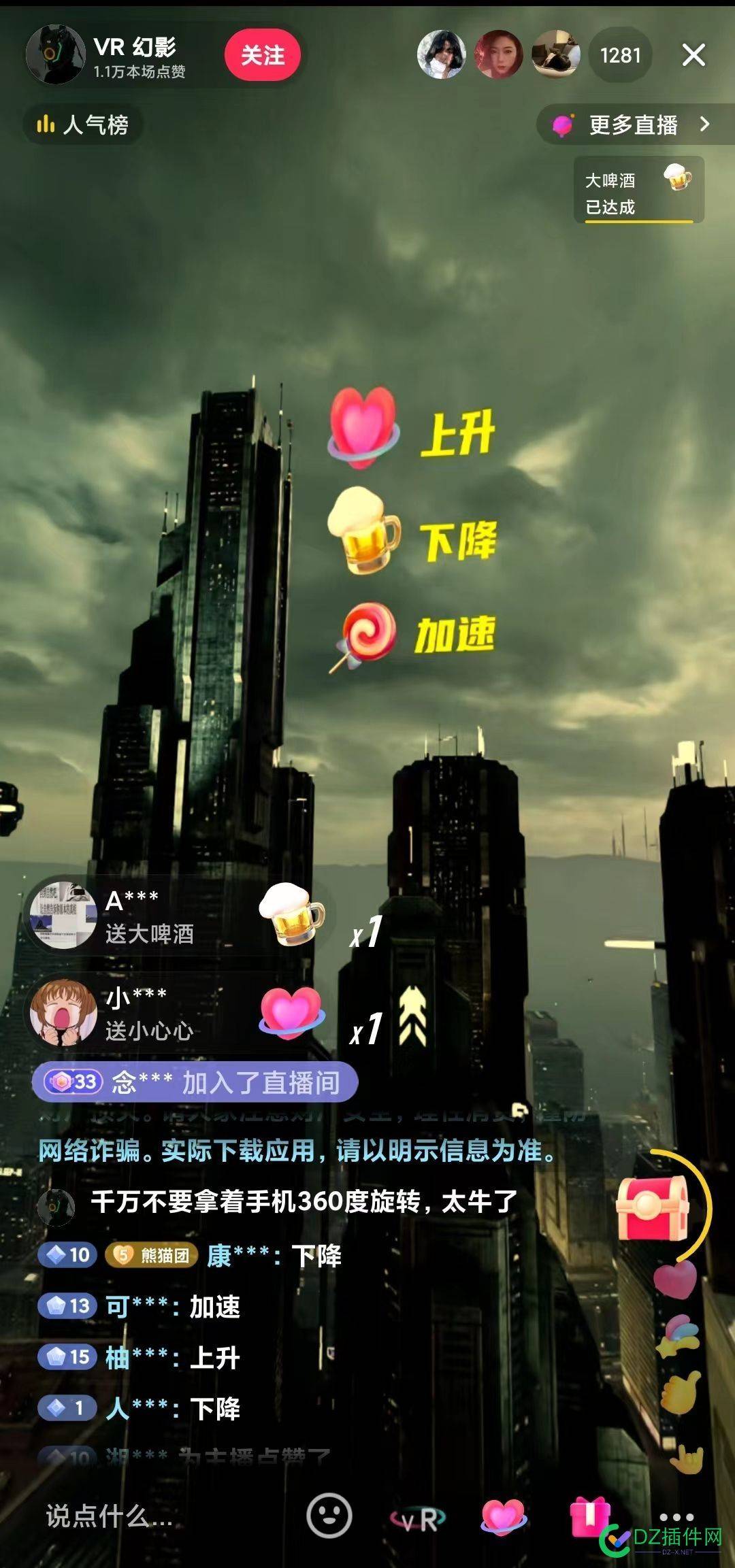 抖音的vr直播怎么搭建的？ 抖音,直播,怎么,搭建,直播间