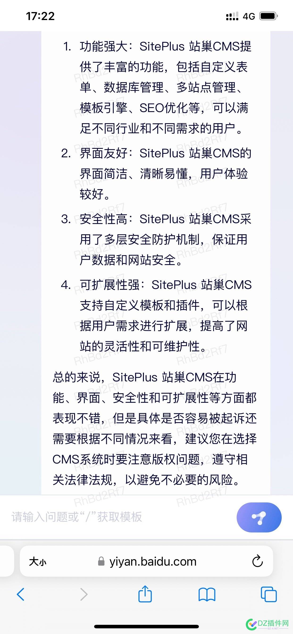 来自文心一言的回答！个人觉得还不错，你觉得呢？ 来自,文心,一言,回答,个人