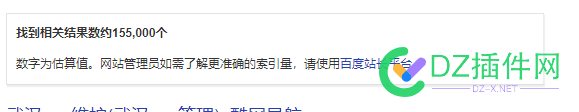 15天的站15万收录 15天,收录,34498,应该,应该是