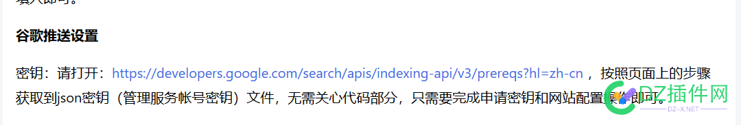 哪位大佬可以推荐一下，推荐给谷歌收录的插件呀 哪位,大佬,可以,推荐,一下