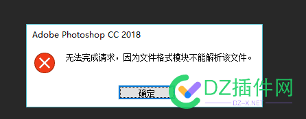 ps遇到 因为文件格式模块不能解析怎么办？ 遇到,因为,文件,文件格式,格式