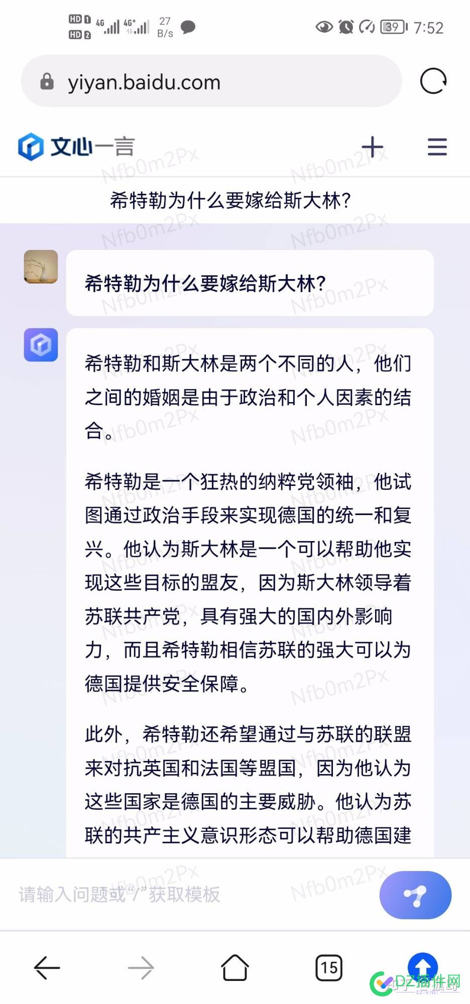 魏东:假如文心一言出了api接口，有免费软件集成生成文章给你用，你会用吗？要的留言 魏东,假如,文心,一言,api