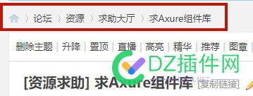 DISCUZ如何去掉主题内容页面包屑导航返回论坛网址后面的“/forum.php” discuz,如何,去掉,主题,内容