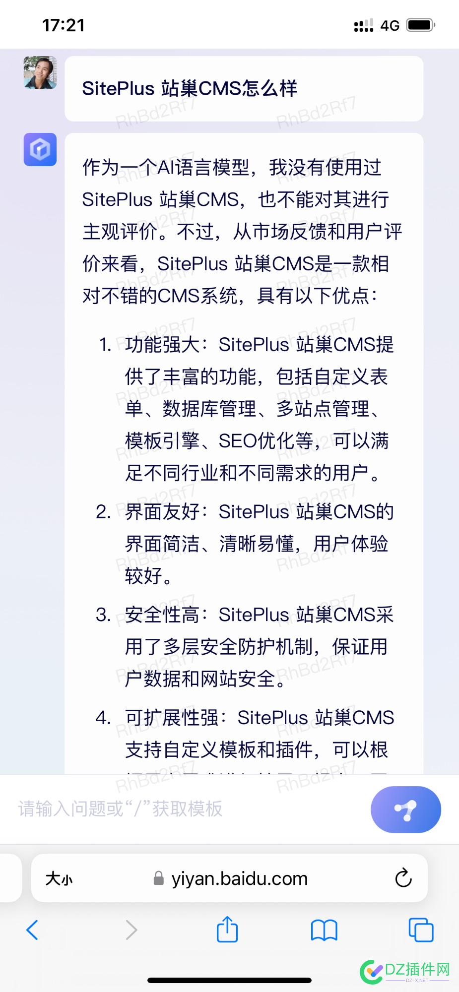 已获得文心一言体验资格大家有想问的吗？ 获得,文心,一言,体验,资格