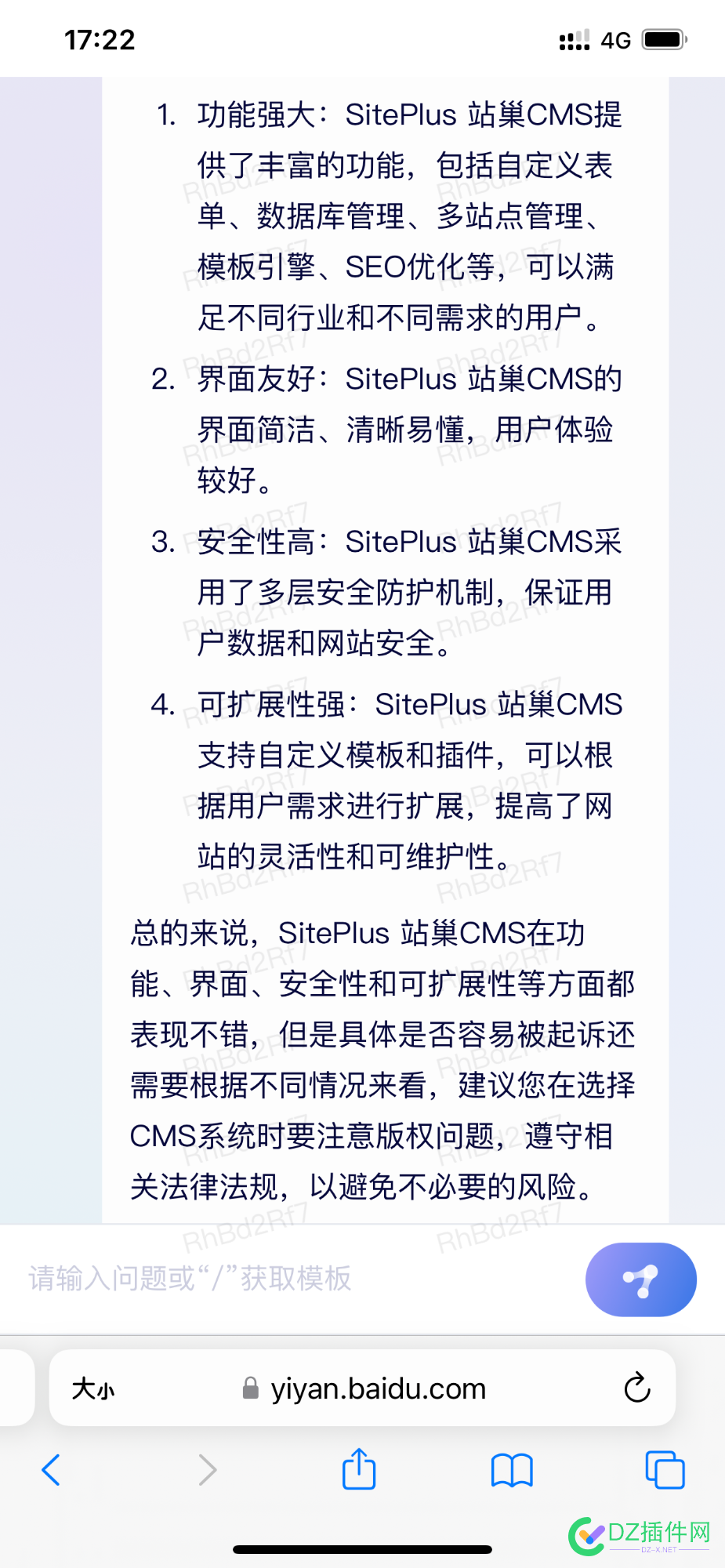 已获得文心一言体验资格大家有想问的吗？ 获得,文心,一言,体验,资格