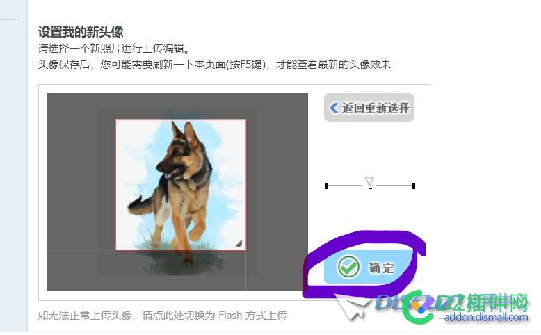 请问为什么无法设置头像？上传后，点击确定无反应。谢谢！！！ 请问,为什么,什么,无法,设置