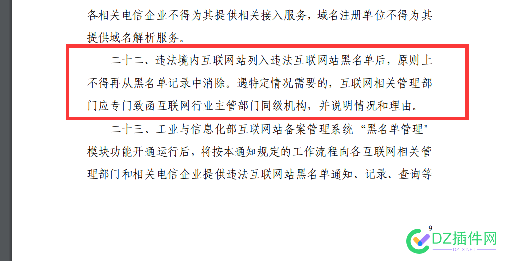 网站再有违法信息，被抓住。就直接从网站行业除名了。 网站,再有,违法,信息,抓住