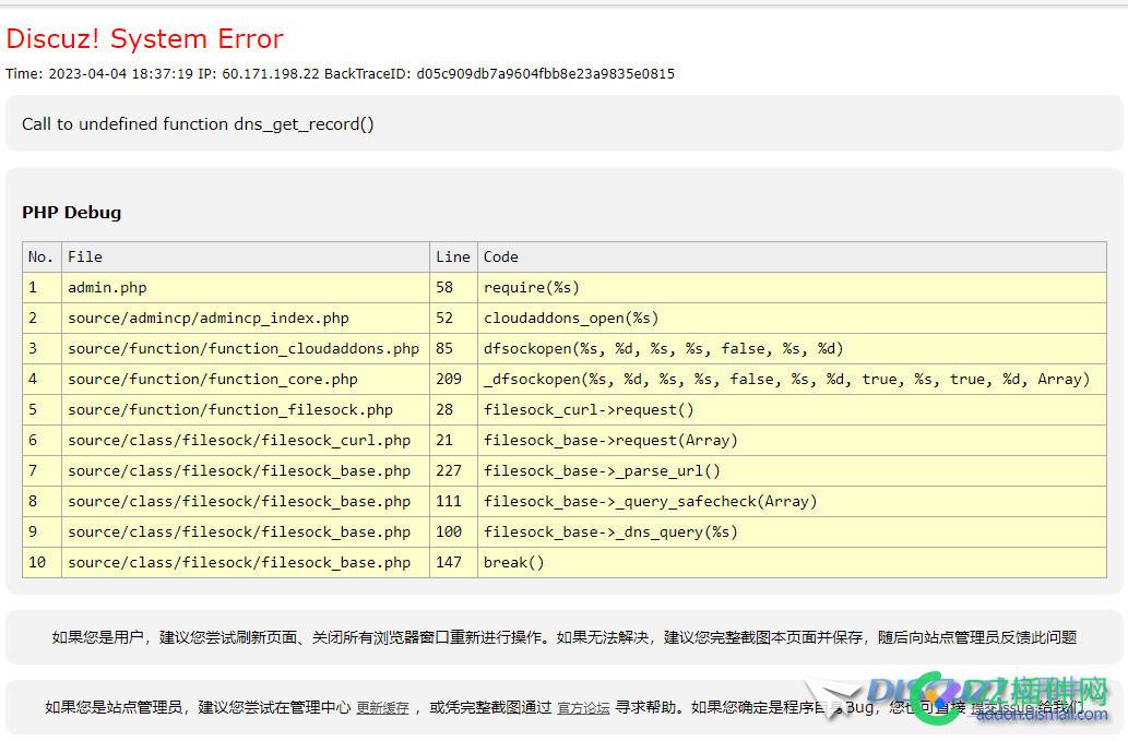 3.4升级3.5后出现问题，插件和主题菜单打开显示Discuz! System Error，用php5.6就没有任何问题 升级,5后,出现,问题,插件