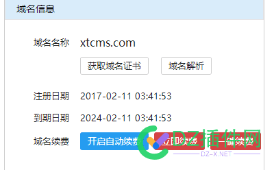 XTCMS.com历史久远了，挂多少钱有人要！你敢讲价，只要亏的不多，就敢出！ com,历史,久远,多少,有人