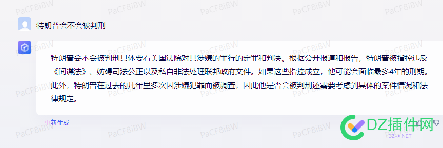 请帮我问问ChatGPT，特朗普会不会被判刑 我问问,问问,特朗普,会不会,判刑