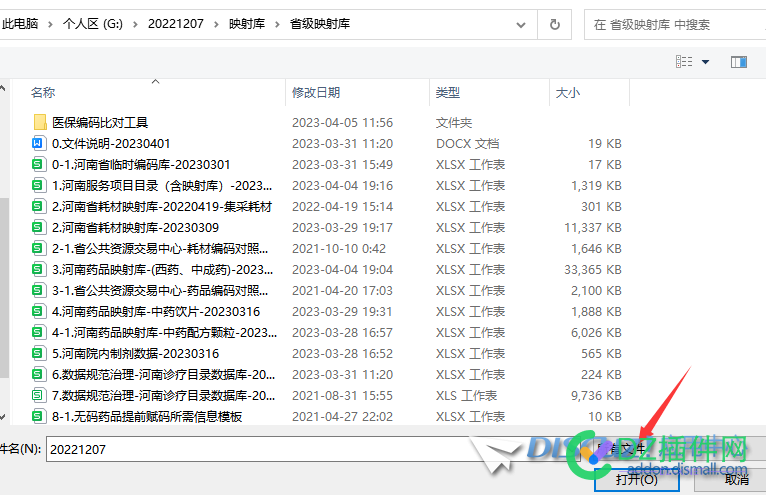 3.5增加不了附件类型 增加,不了,附件,类型,金币