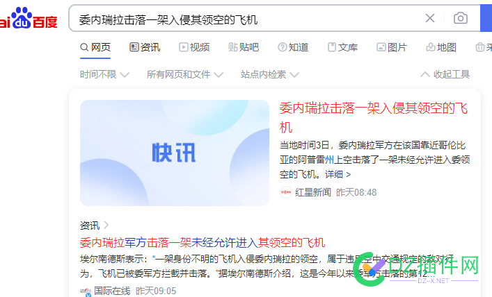 讲个笑话，不喜忽喷！ 笑话,不喜,视频,博主,侦察