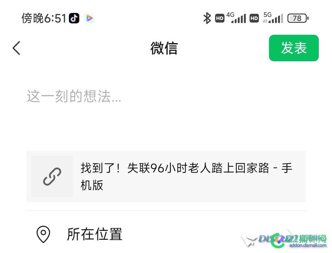 Discuz3.5 页面分享到微信没有图片 页面,分享,微信,没有,图片