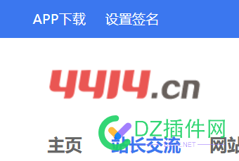 4414有没有app，手机刷网页版论坛太难受了 4414,有没有,没有,app,手机