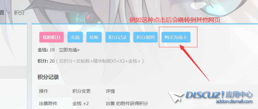前台设置-积分-二级导航如何自定义