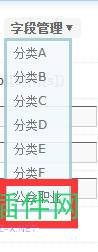 分类信息这个字段分类怎么删除或者修改？ 分类,分类信息,信息,这个,字段