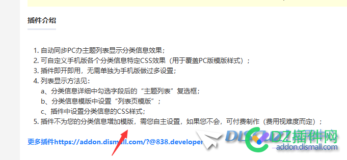 大家购买插件，模版许谨慎。要仔细询问，或是试用。我购买的插件成本不能用。科站网的，手机列表分类信息1.0，相当于骗子了 大家,购买,插件,模版,谨慎