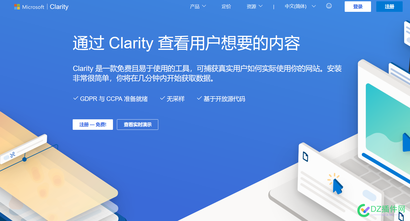 百度统计不给用？微软clarity，分析网站的新维度 百度,百度统计,统计,微软,clarity