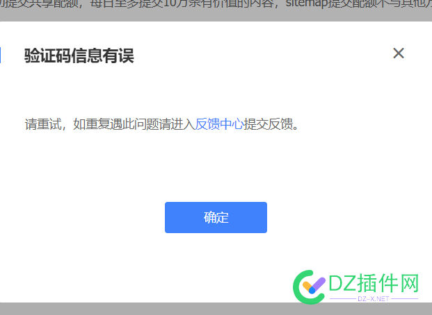 大家现在百度sitemap和死链可以提交吗 大家,现在,百度,sitemap,死链