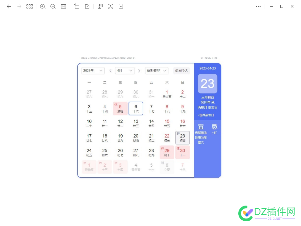 23你们要上班吗？ 你们,上班,班吗,34770