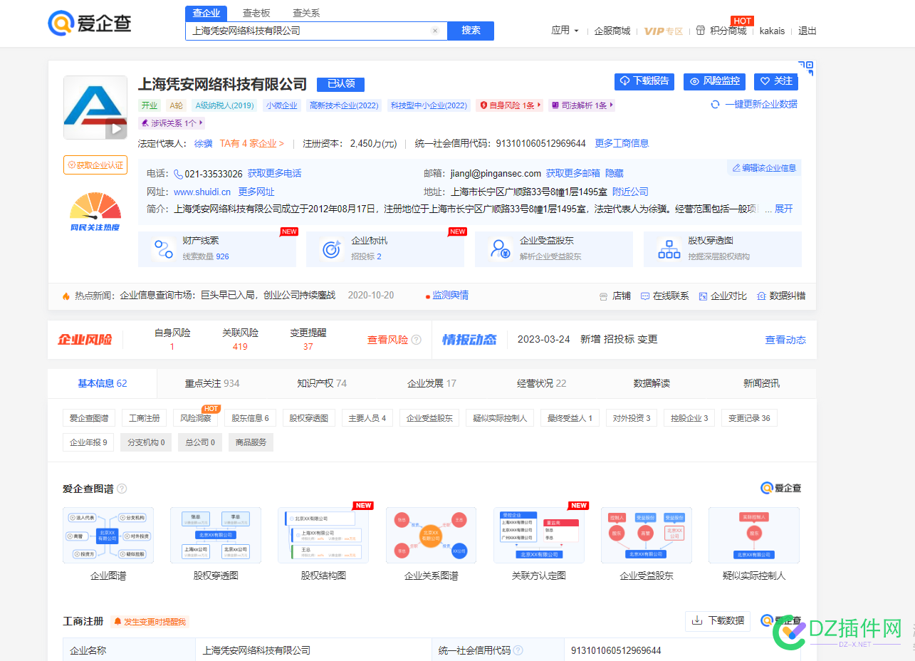 【立信企业档案库】是骗钱的吗 立信,企业,档案,骗钱,今天