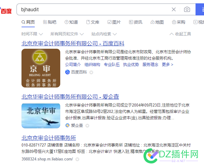 兄弟们，这个网址到底是干啥的？ bjhaudit.baidu.com 兄弟,兄弟们,这个,网址,到底