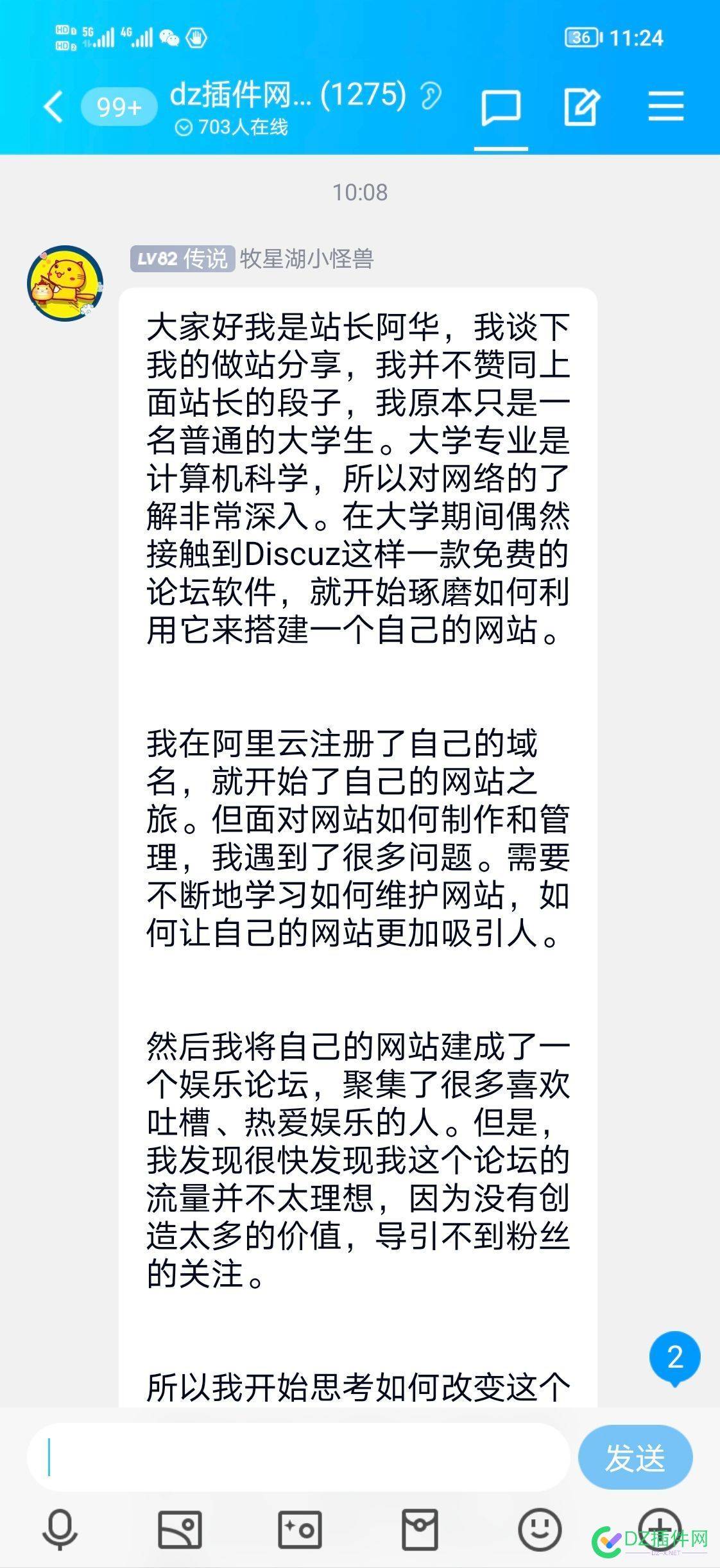 discuz开源站长的成功经历分享 discuz,开源,站长,成功,经历