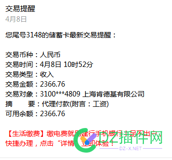 辛辛苦苦一个月，昨天发工资了 辛辛苦苦,辛苦,苦苦,一个,昨天