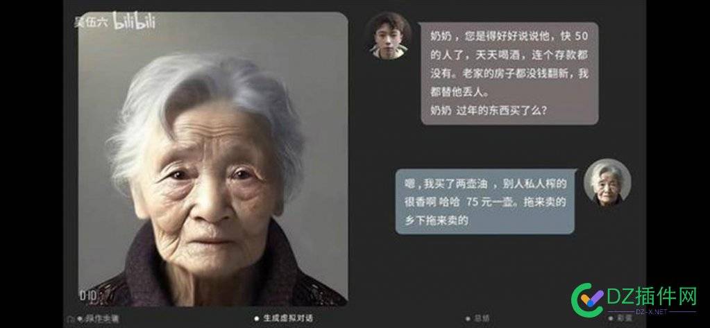 小伙用AI“复活”奶奶引争议 小伙,复活,奶奶,争议,你的