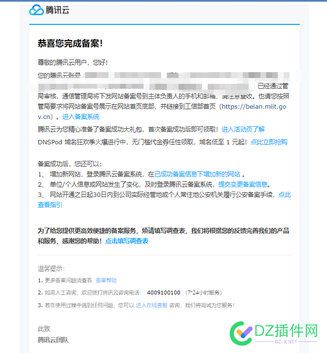 现在BA必须要上公安BA吗？刚BA一个就有这个，不BA这个会不会有影响？ 现在,必须,须要,上公,公安