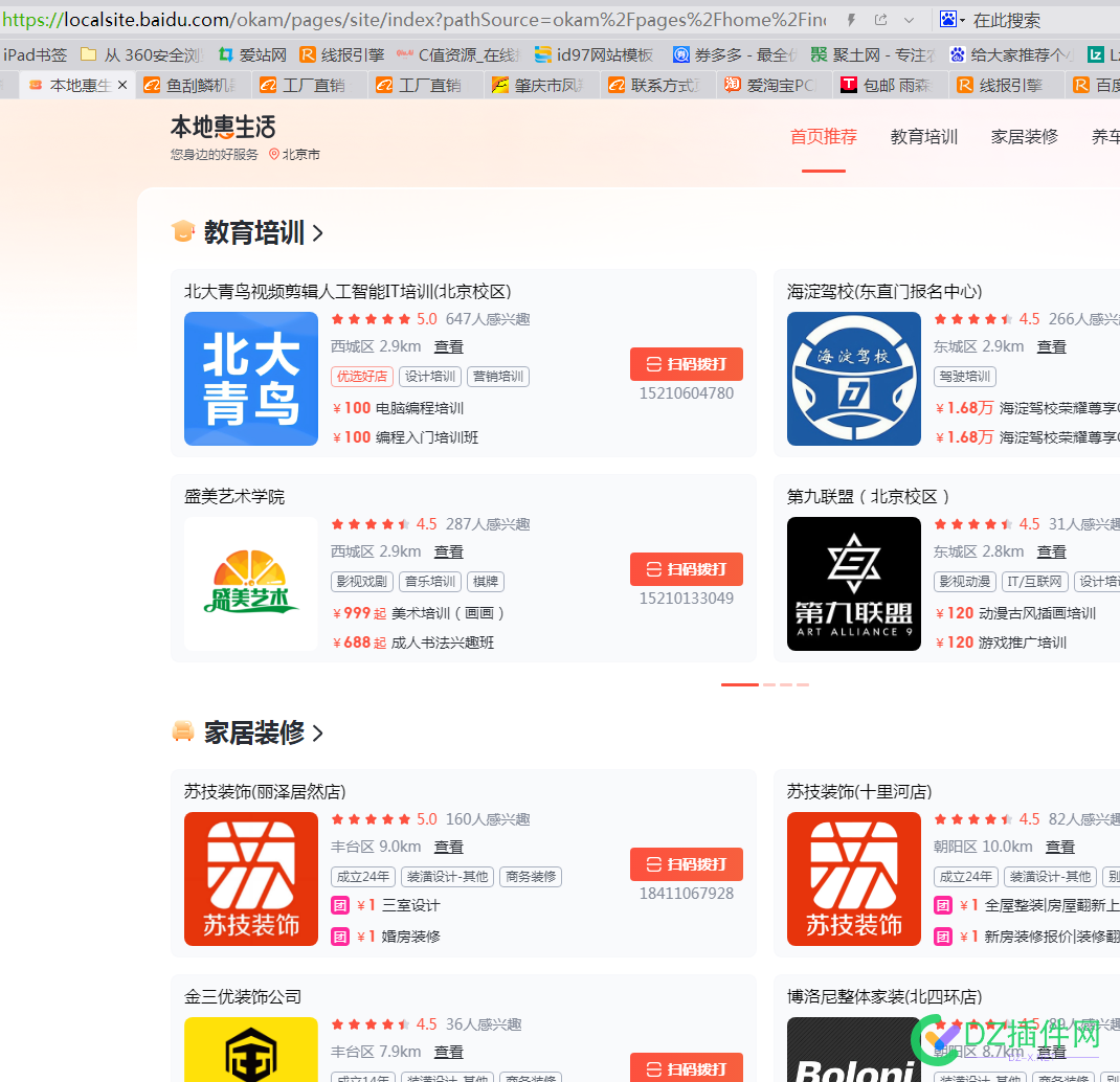 这是百度新业务》？？之前没见过啊 这是,百度,业务,之前,见过