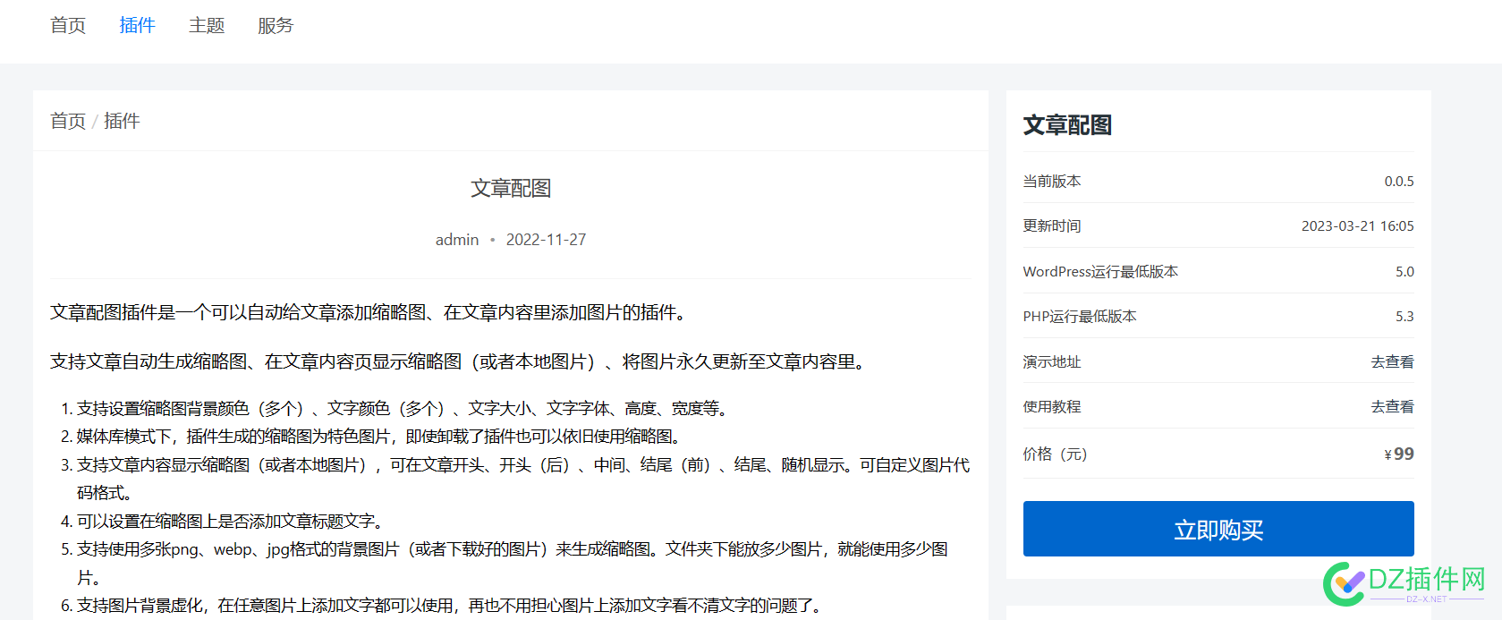 WordPress 有没有好用的图片插件 wordpress,有没有,没有,好用,图片