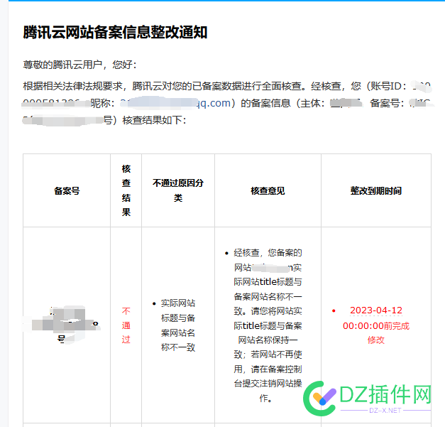 网站名跟BA名称不一样也要整改了？ 网站,网站名,名称,不一样,一样