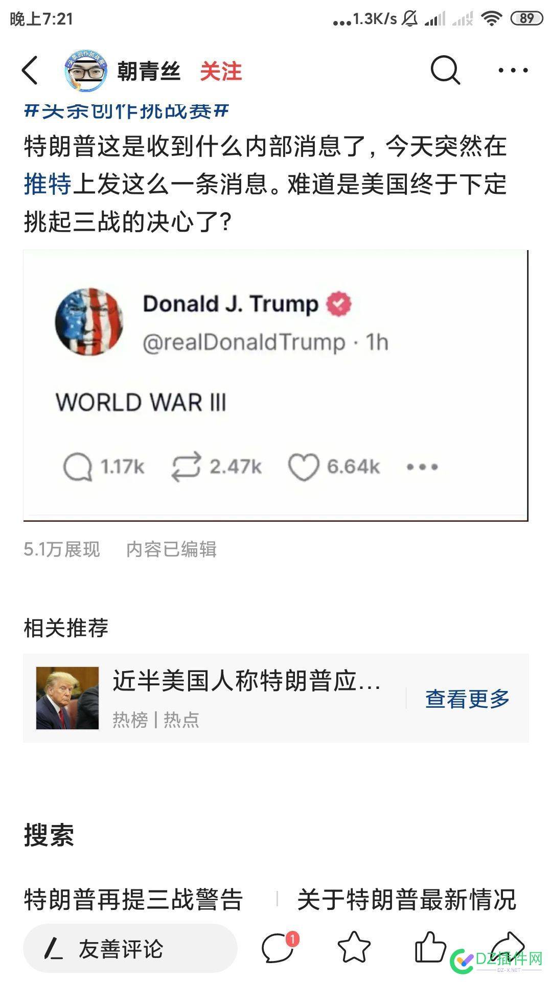 还干什么站长，都3站了。建国在执行什么任务 干什么,什么,站长,建国,执行