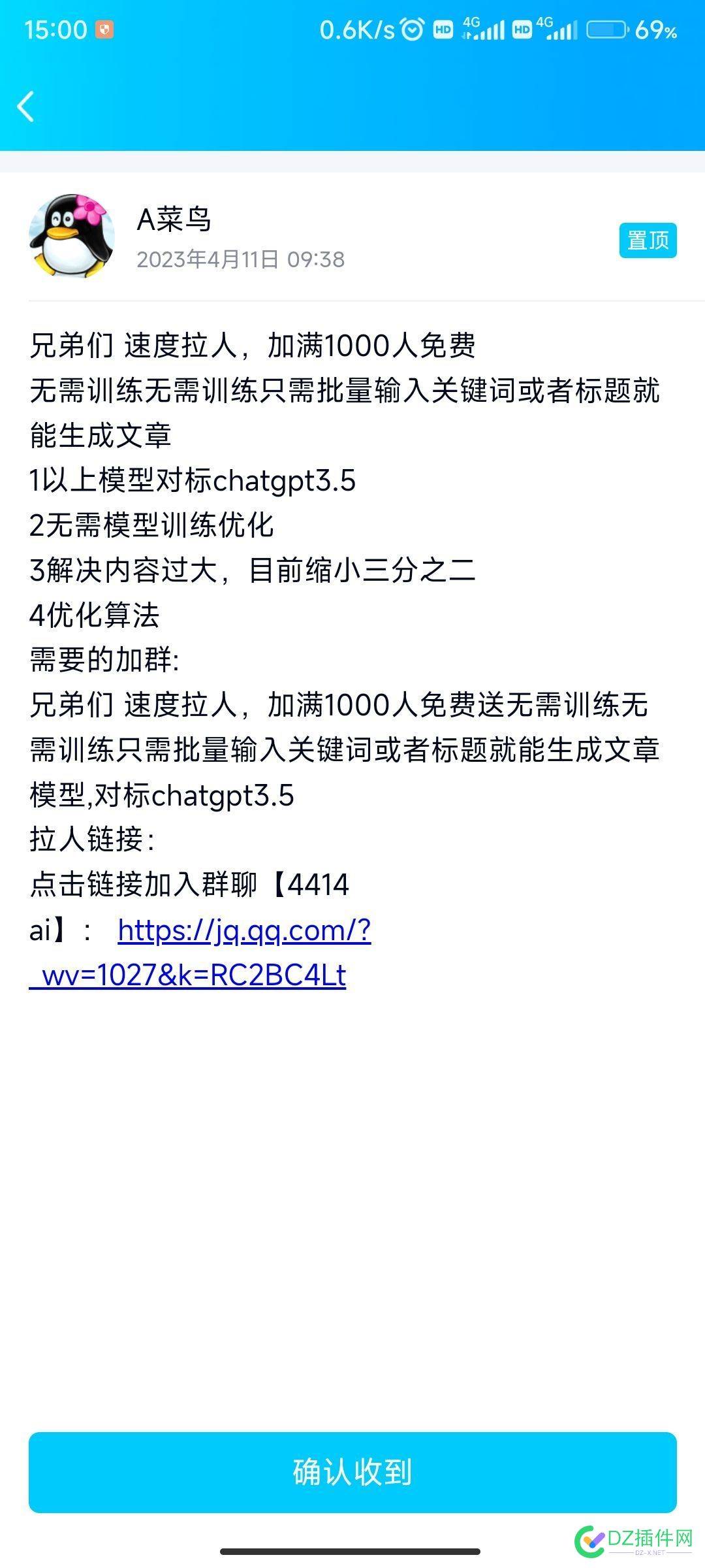 什么？文案狗又开发出媲美gtp3.5的超大模型？免费的又拿来卖钱拉？ 什么,文案,开发,发出,媲美