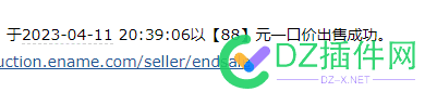 今天赔钱卖了2个米，感谢老天的眷顾，让我回了点本金！ 今天,赔钱,感谢,老天,眷顾