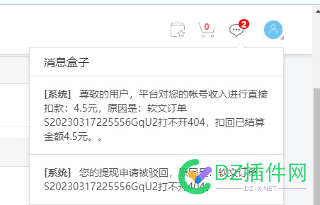 我要下架2898上的产品,不给提现,软文服务完成不给结算 我要,2898,上的,产品,不给