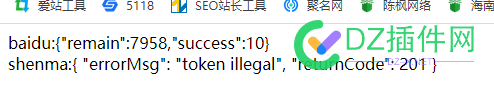 都掉推送额度了吗，那我的1W是不是值钱了。 推送,额度,了吗,我的,是不是