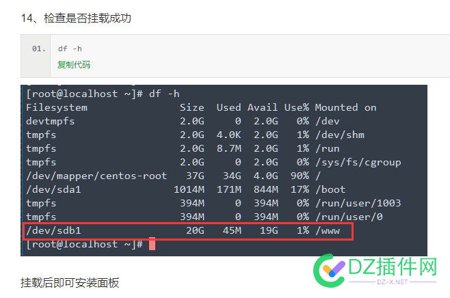 小白装BT，瞬间变“安全专家”，装BT面板时必备操作！实操经验分享！ 小白,瞬间,安全,安全专家,专家