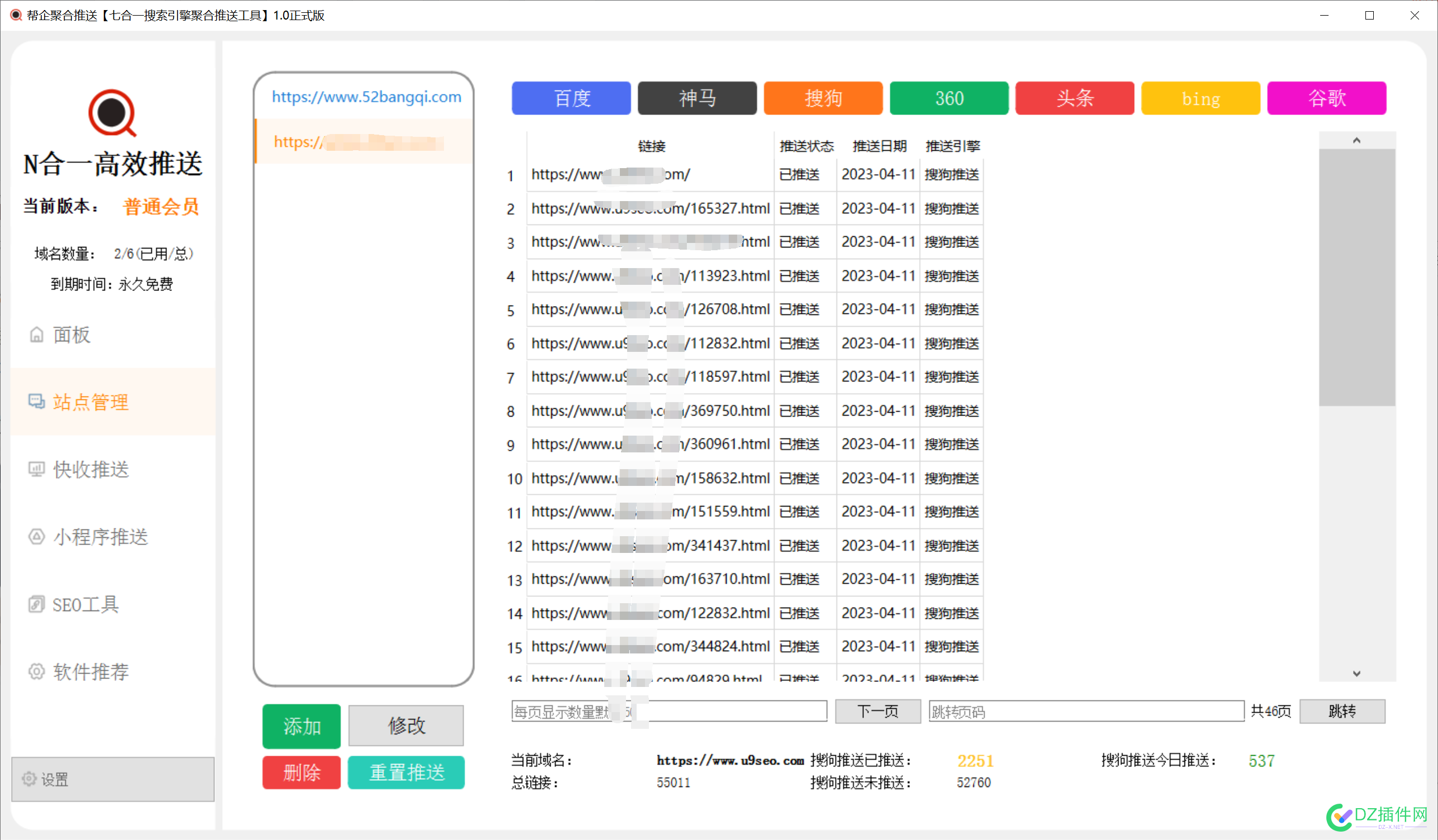 帮企聚合推送【七合一搜索引擎聚合推送工具】欢迎试用！ 聚合,推送,合一,搜索,搜索引擎