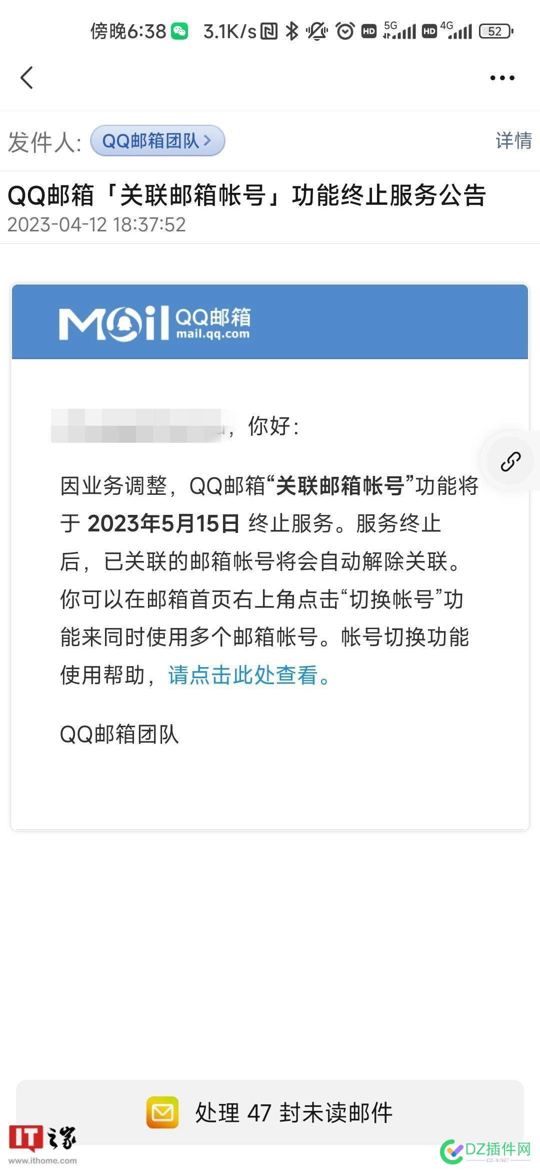 QQ 邮箱「关联邮箱帐号」功能将终止服务 qq邮箱,邮箱,关联,帐号,功能