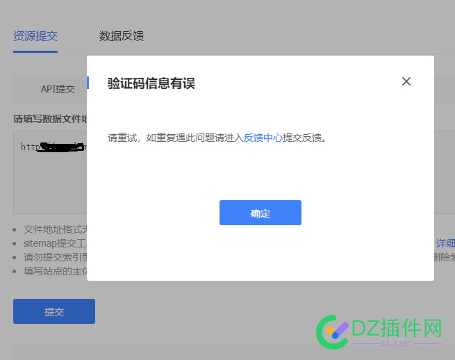 sitemap添加不了，一直报错，是百度故意搞的吗 sitemap,添加,一直,百度,故意