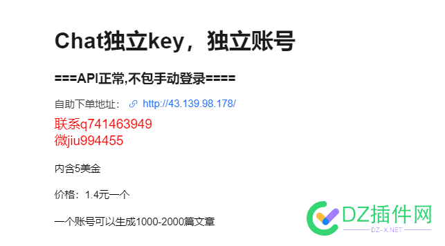 大家买openaikey的注意一下 大家,注意,一下,4414,首页