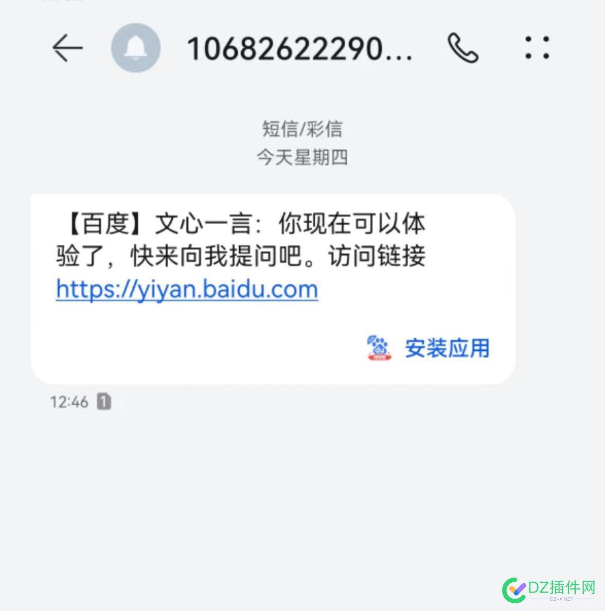 文心一言生成的文章发布到百家号会怎么样？ 文心,一言,生成,生成的,文章