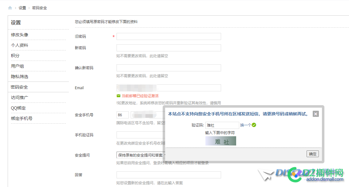 安全手机不能认证，提示不支持所在区域认证 安全,手机,不能,认证,提示