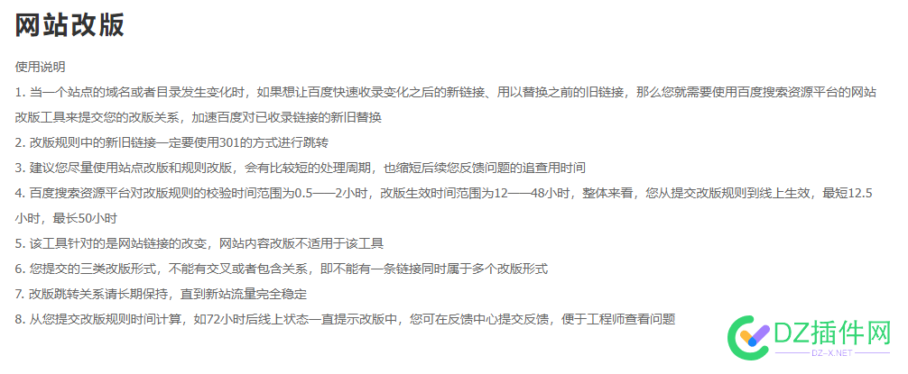 网站改版 新站多久能完全替代老站 网站,网站改版,改版,新站,多久