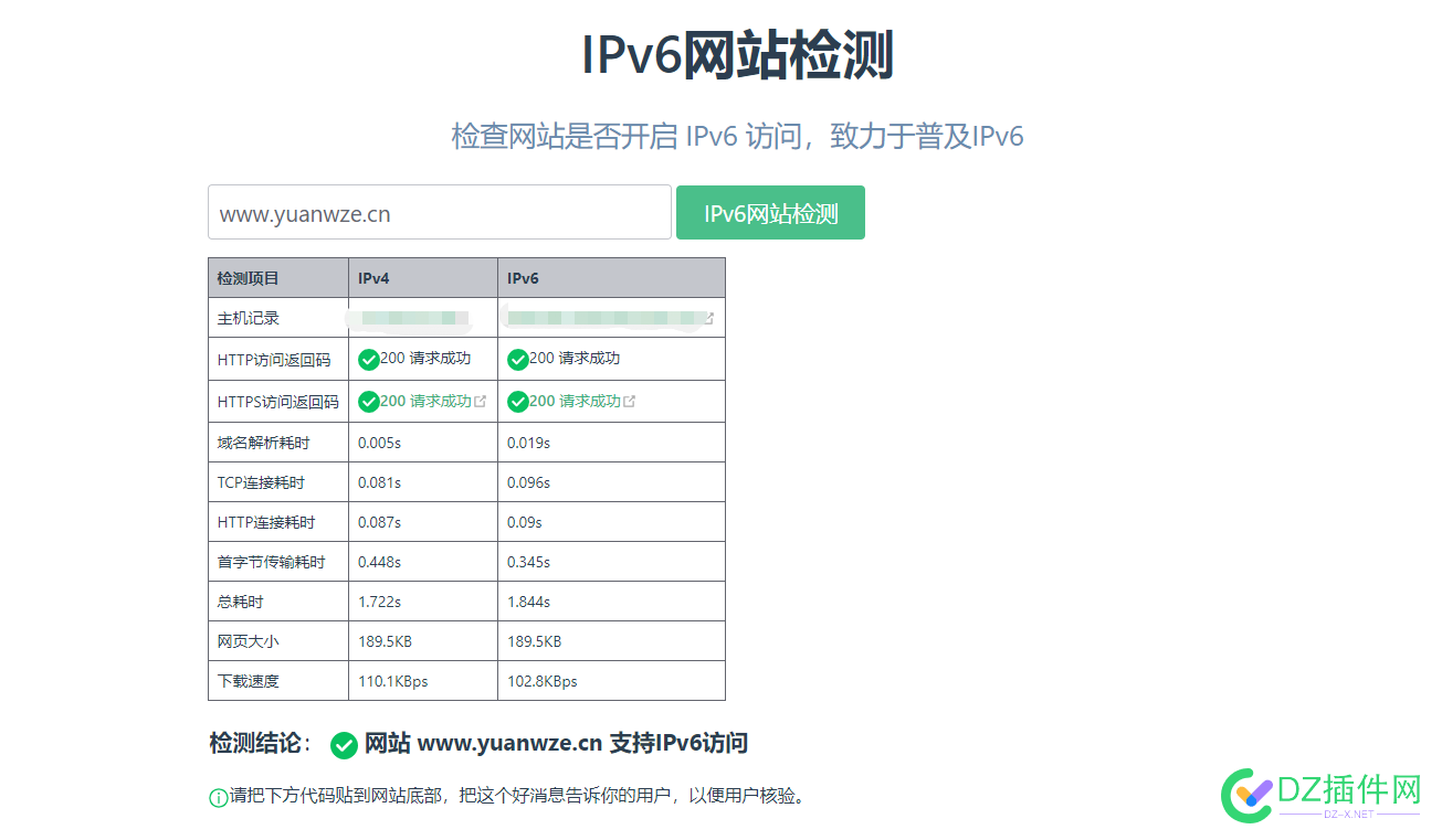 网站开启IPv6会不会很牛逼？ 网站,开启,会不会,很牛逼,今天