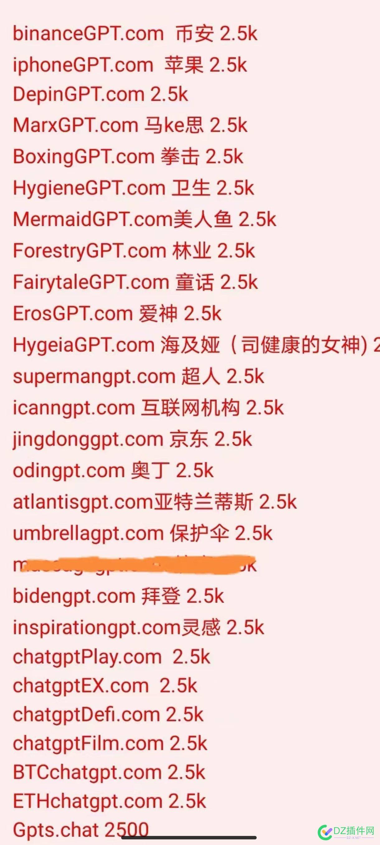 所有域名，都加上GPT，再卖一次， 所有,域名,加上,再卖,一次